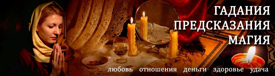 Гадалка в Кесовой — отзывы